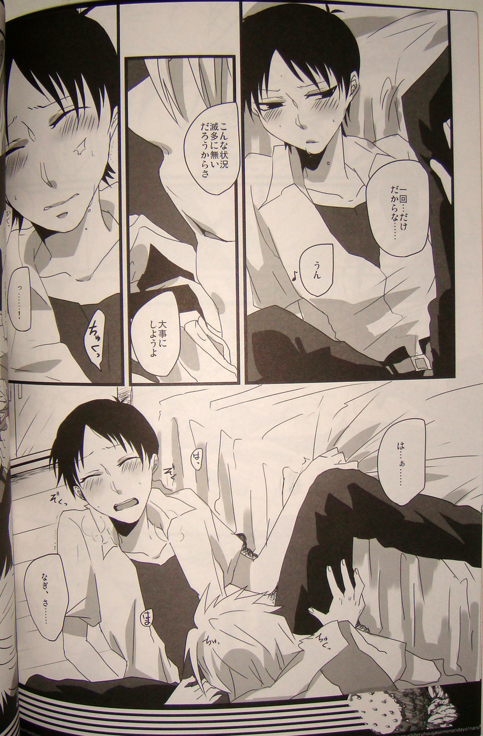 Nande Josou shiteru kata ga Seme nanda yo! page 9 full