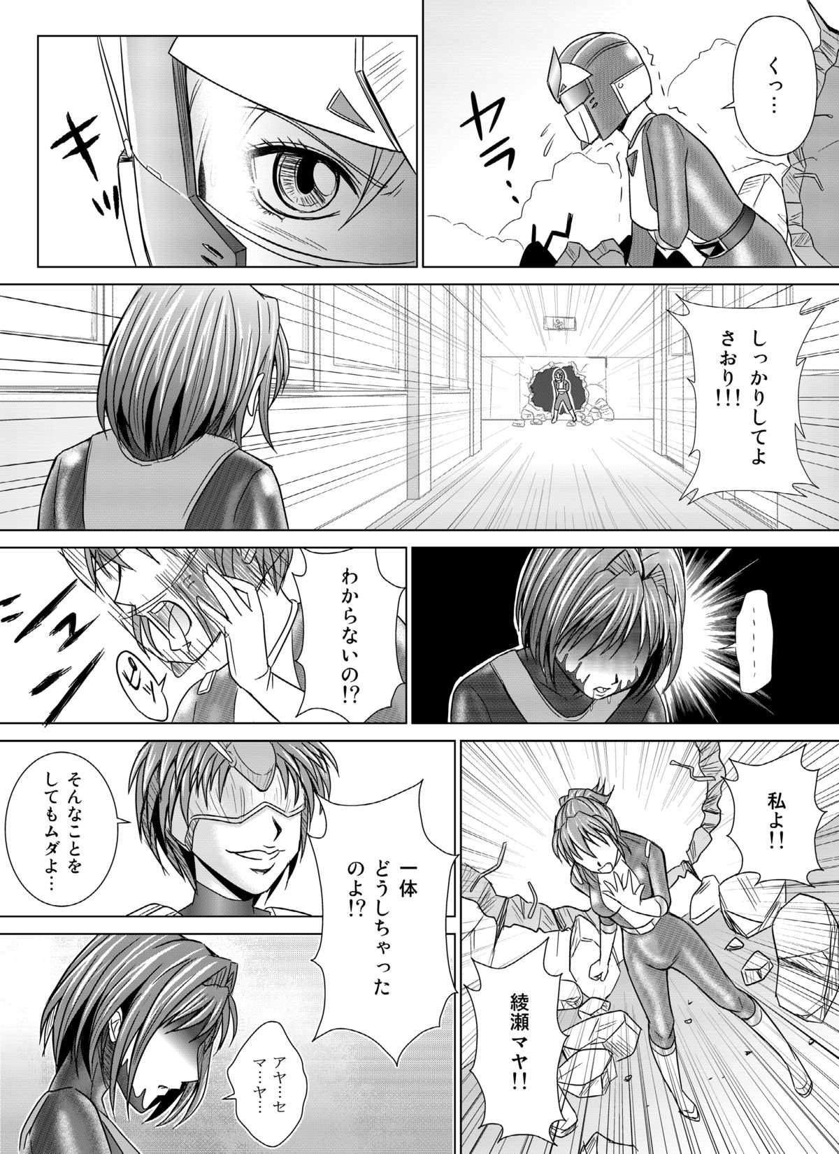 Tokubousentai Dinaranger ~Heroine Kairaku Sennou Keikaku~ Vol.04/05/06 page 10 full