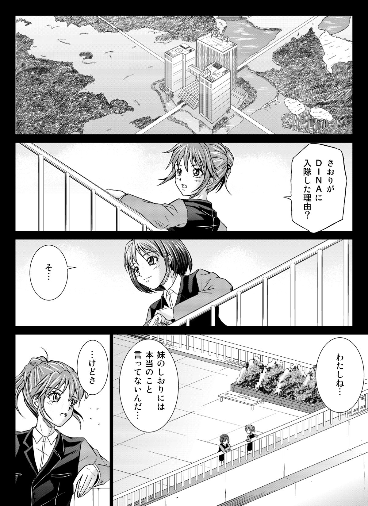 Tokubousentai Dinaranger ~Heroine Kairaku Sennou Keikaku~ Vol.04/05/06 page 2 full