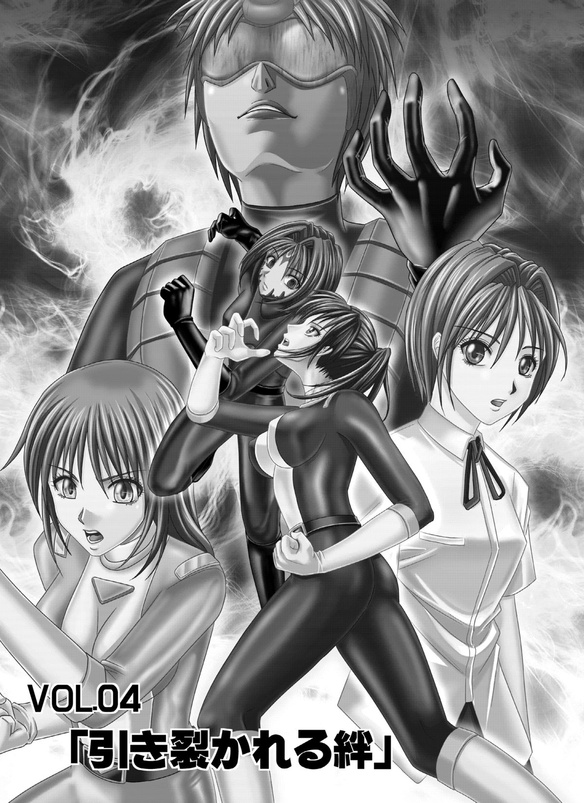 Tokubousentai Dinaranger ~Heroine Kairaku Sennou Keikaku~ Vol.04/05/06 page 5 full