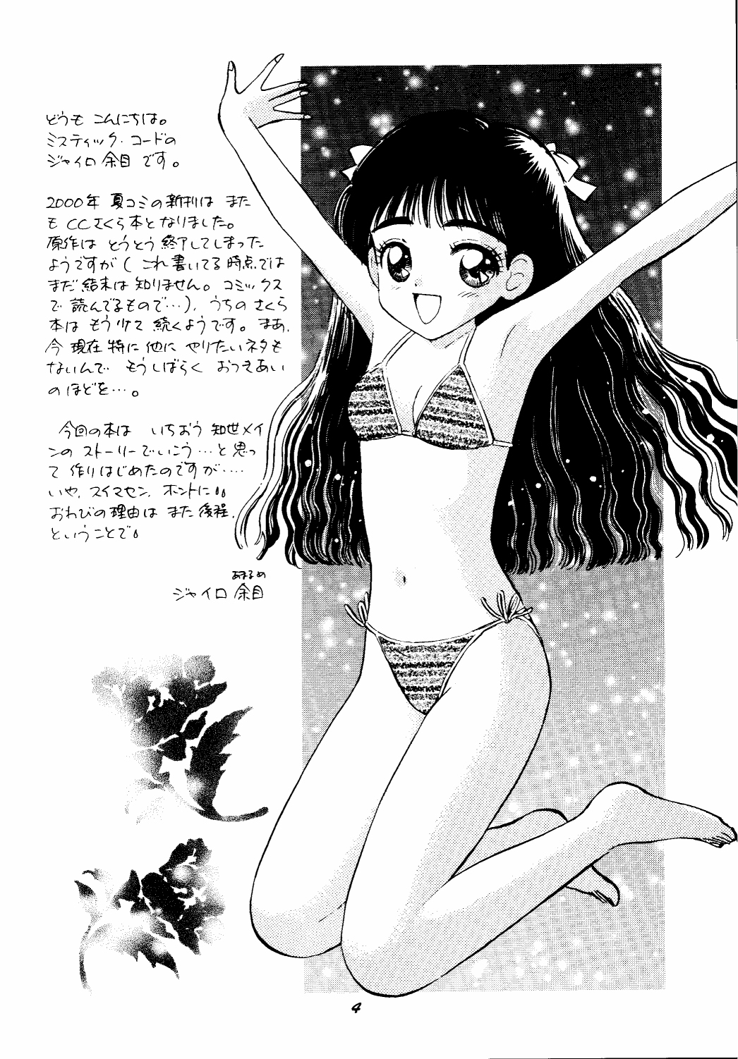 HY SPY MYSTIC CHORD 9 page 4 full