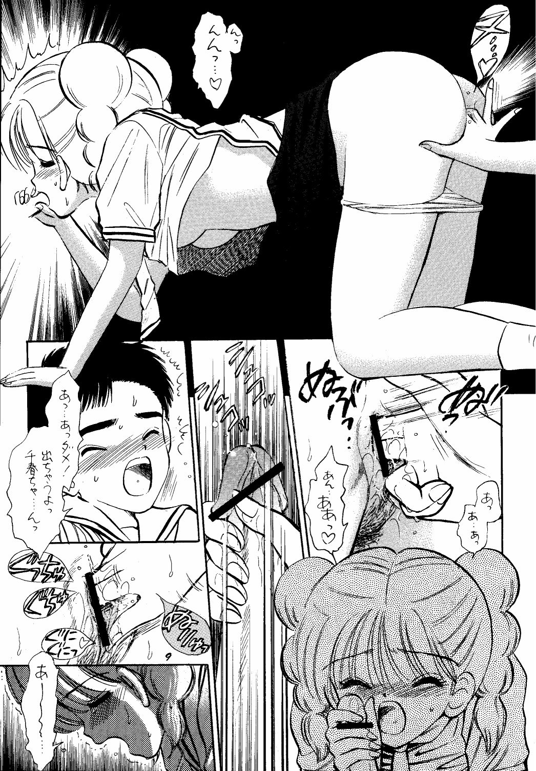 HY SPY MYSTIC CHORD 9 page 9 full