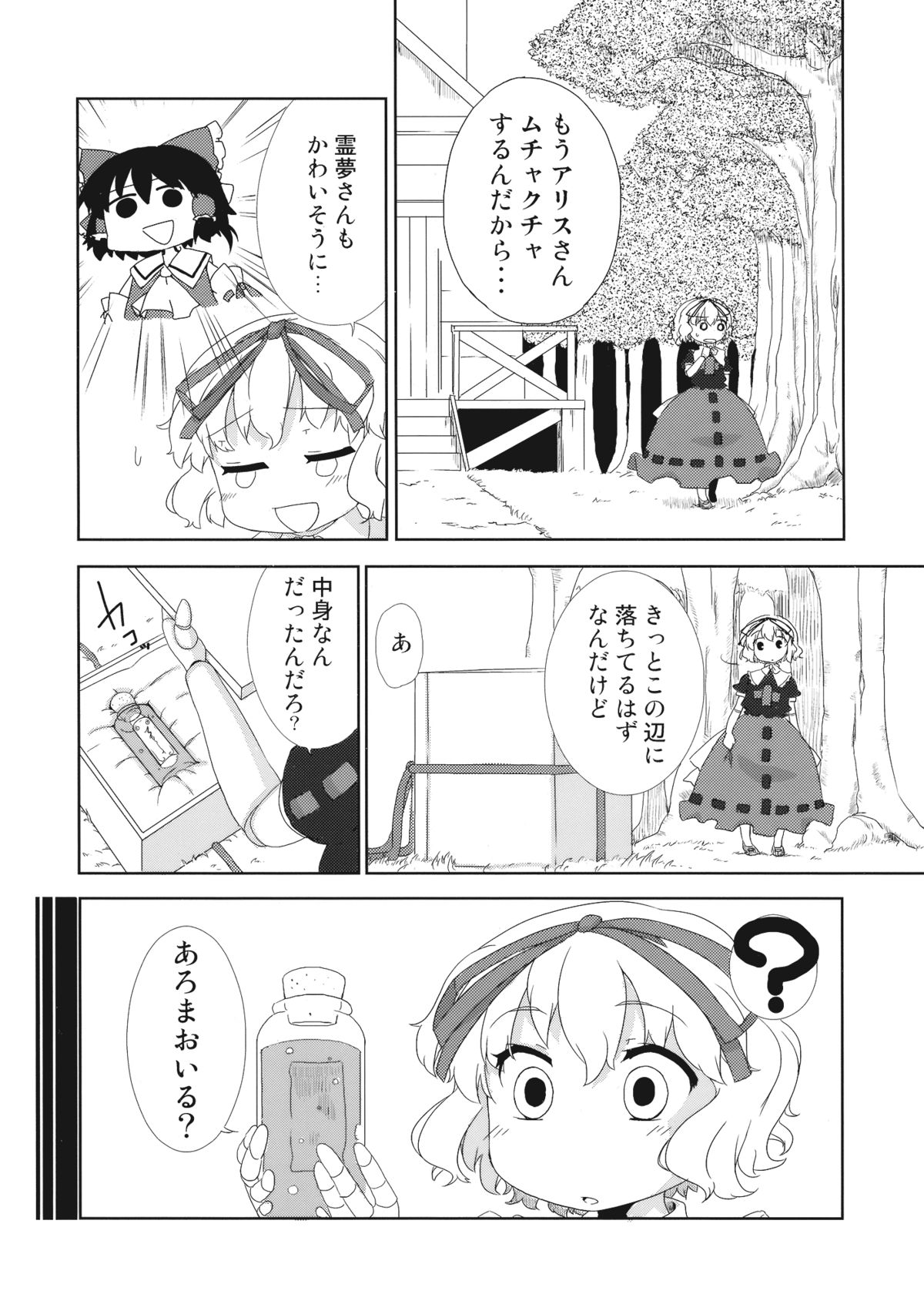 sweet aroma page 5 full