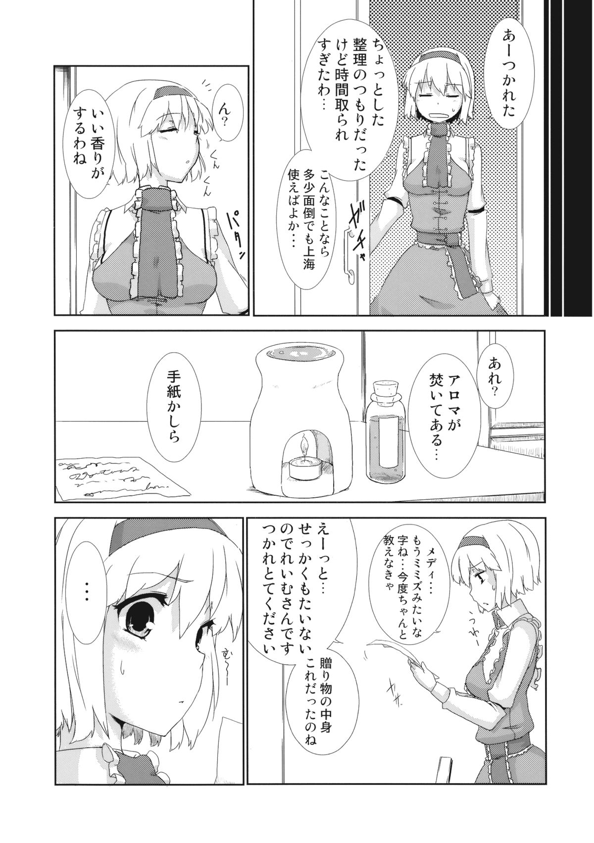 sweet aroma page 6 full