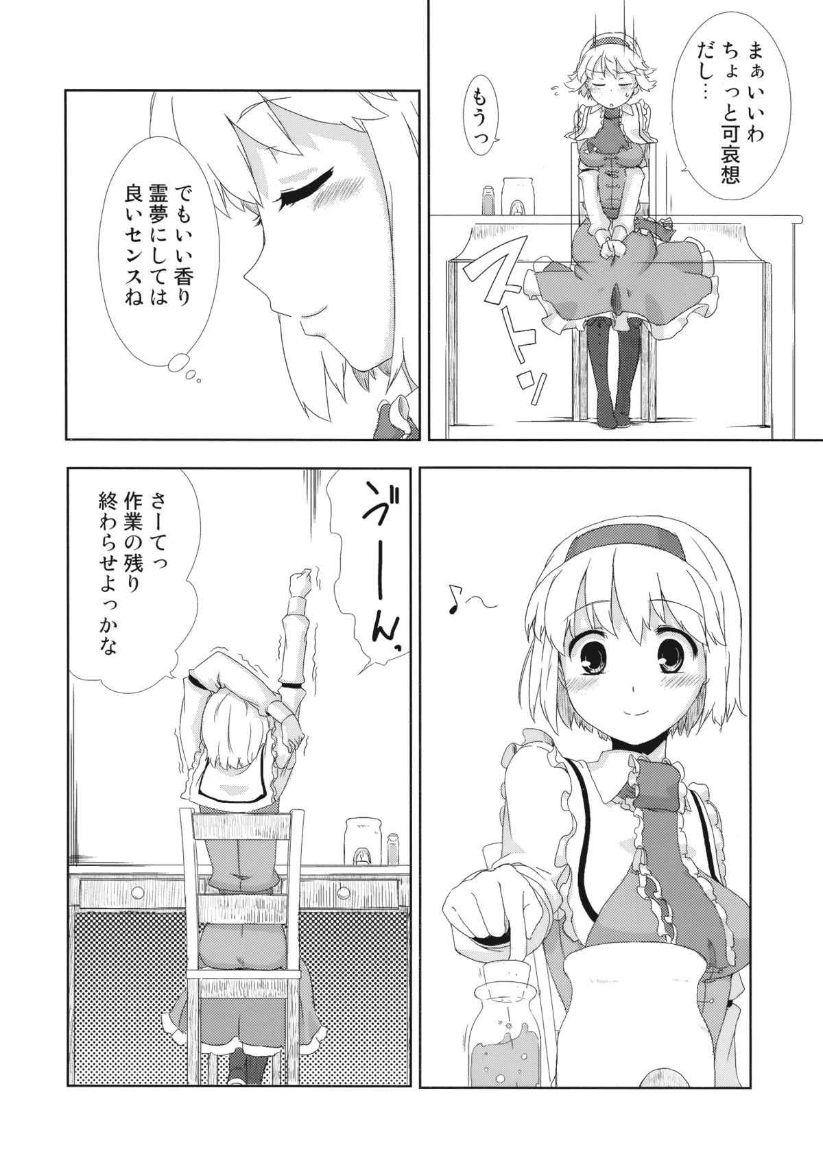 sweet aroma page 7 full