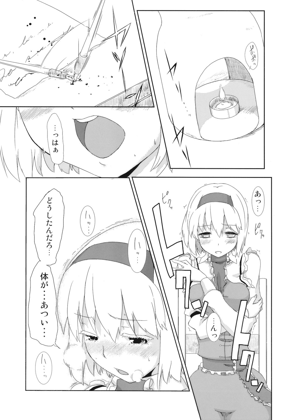 sweet aroma page 8 full