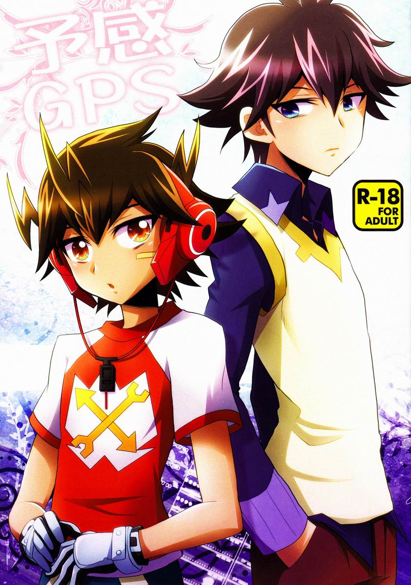 Yokan GPS page 1 full