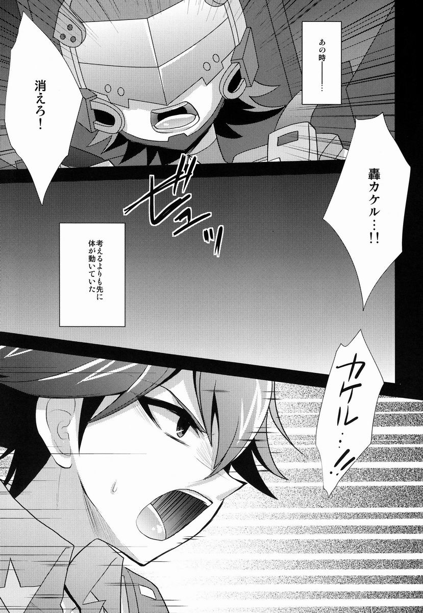 Yokan GPS page 4 full