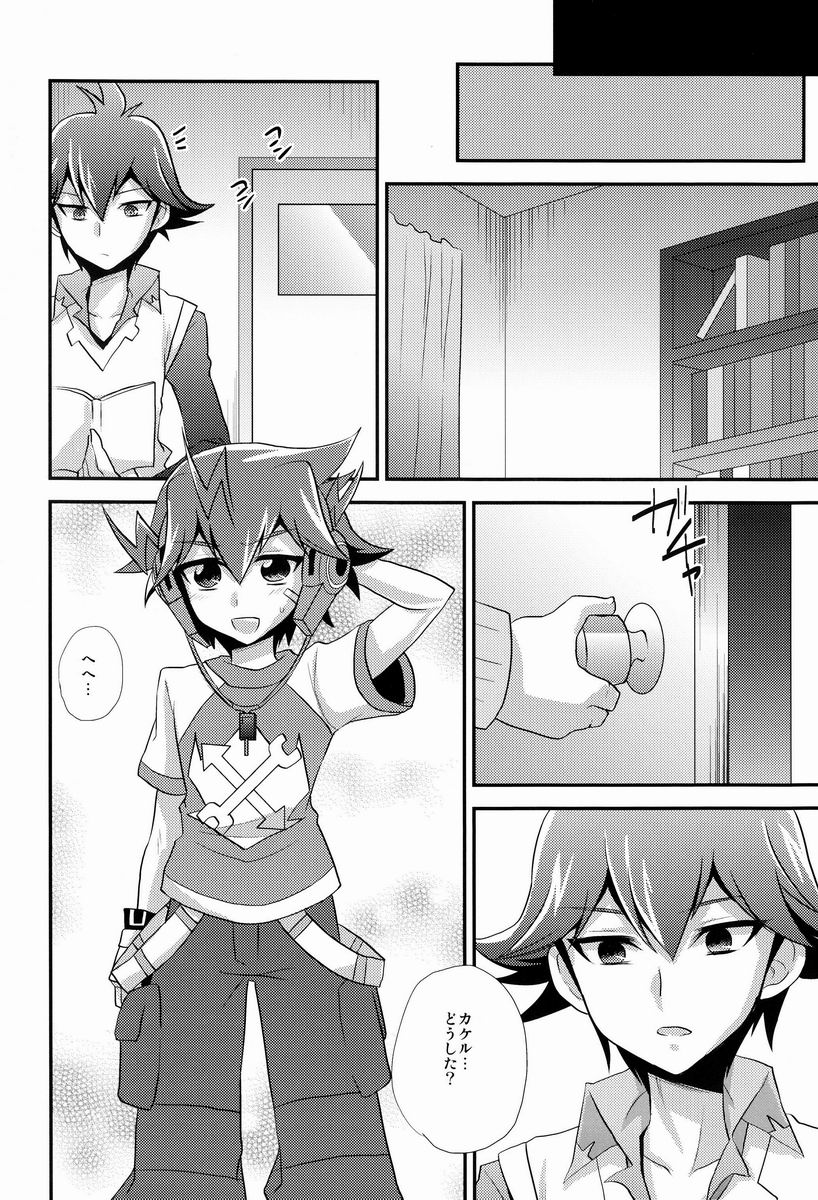 Yokan GPS page 5 full