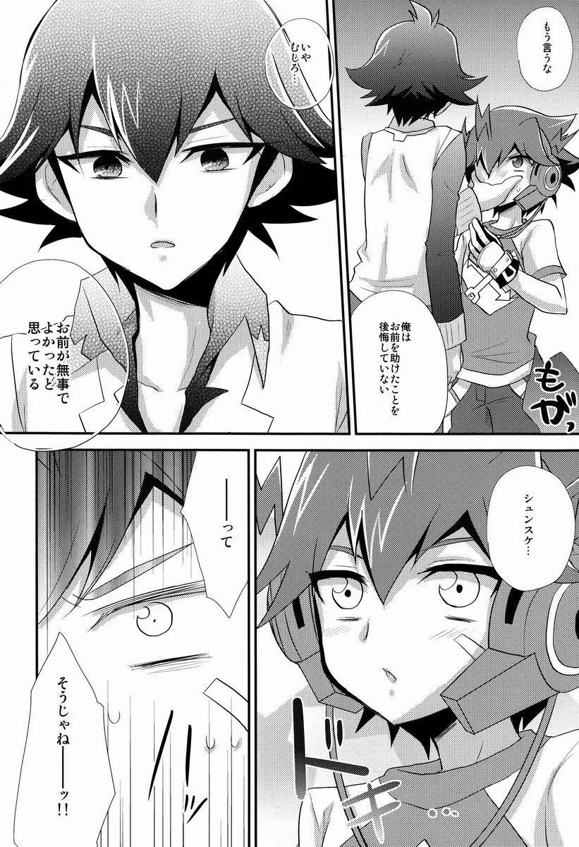 Yokan GPS page 7 full