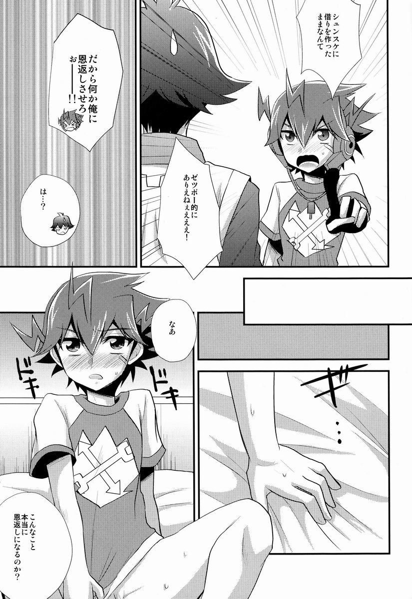 Yokan GPS page 8 full