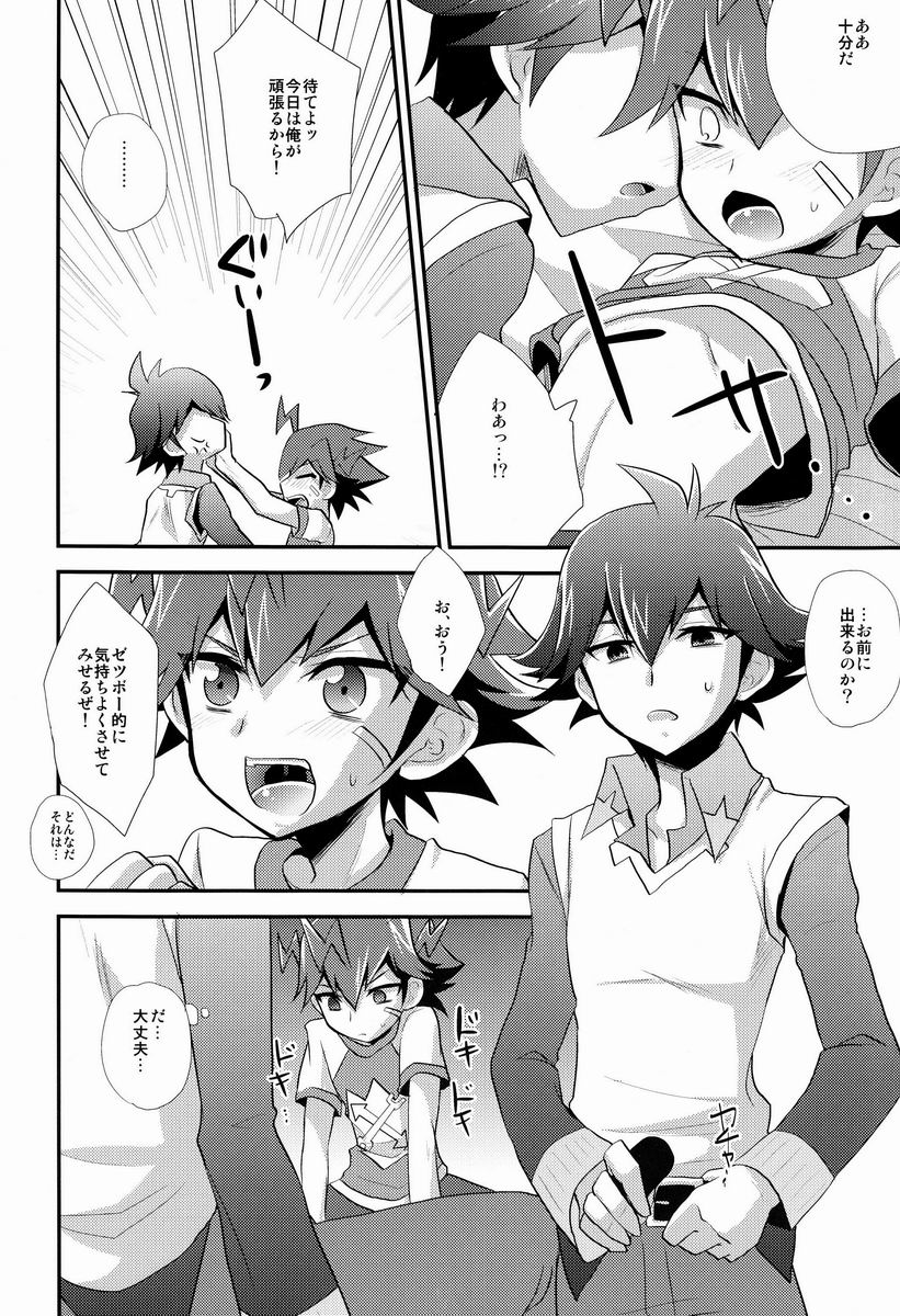 Yokan GPS page 9 full