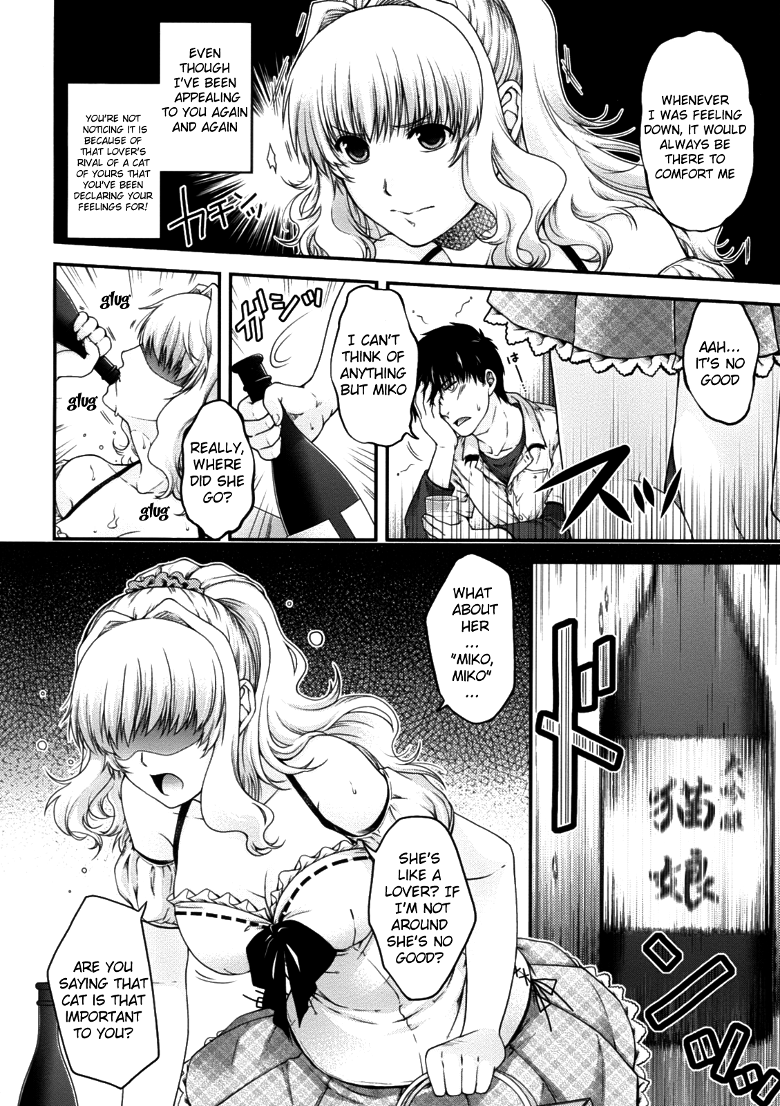 Neko to Watashi no Houteishiki | The Equation of the Cat and Me page 8 full