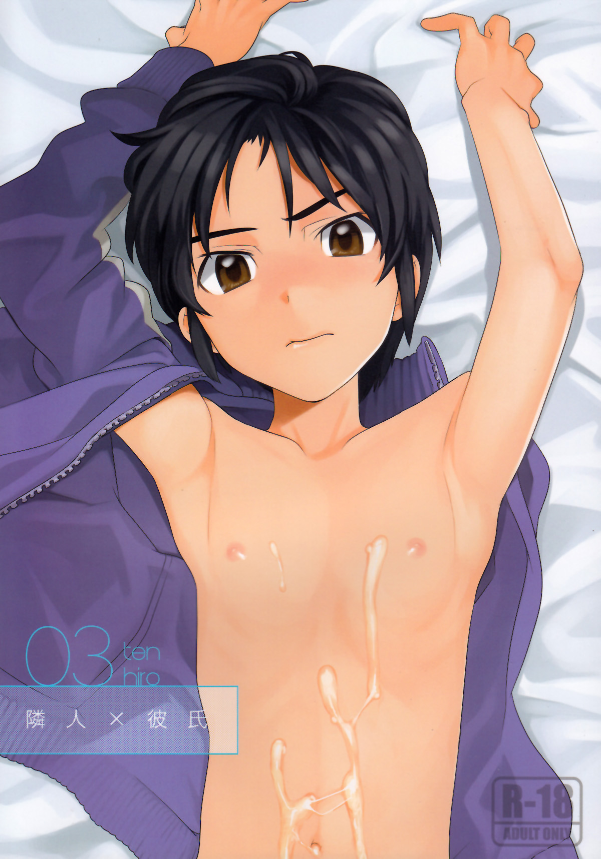 Rinjin x Kareshi page 1 full