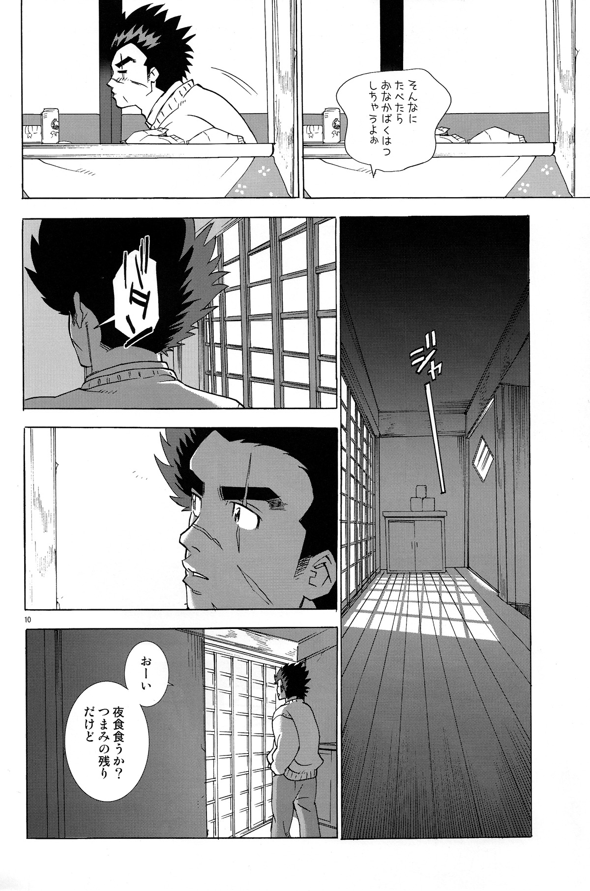 Rinjin x Kareshi page 10 full
