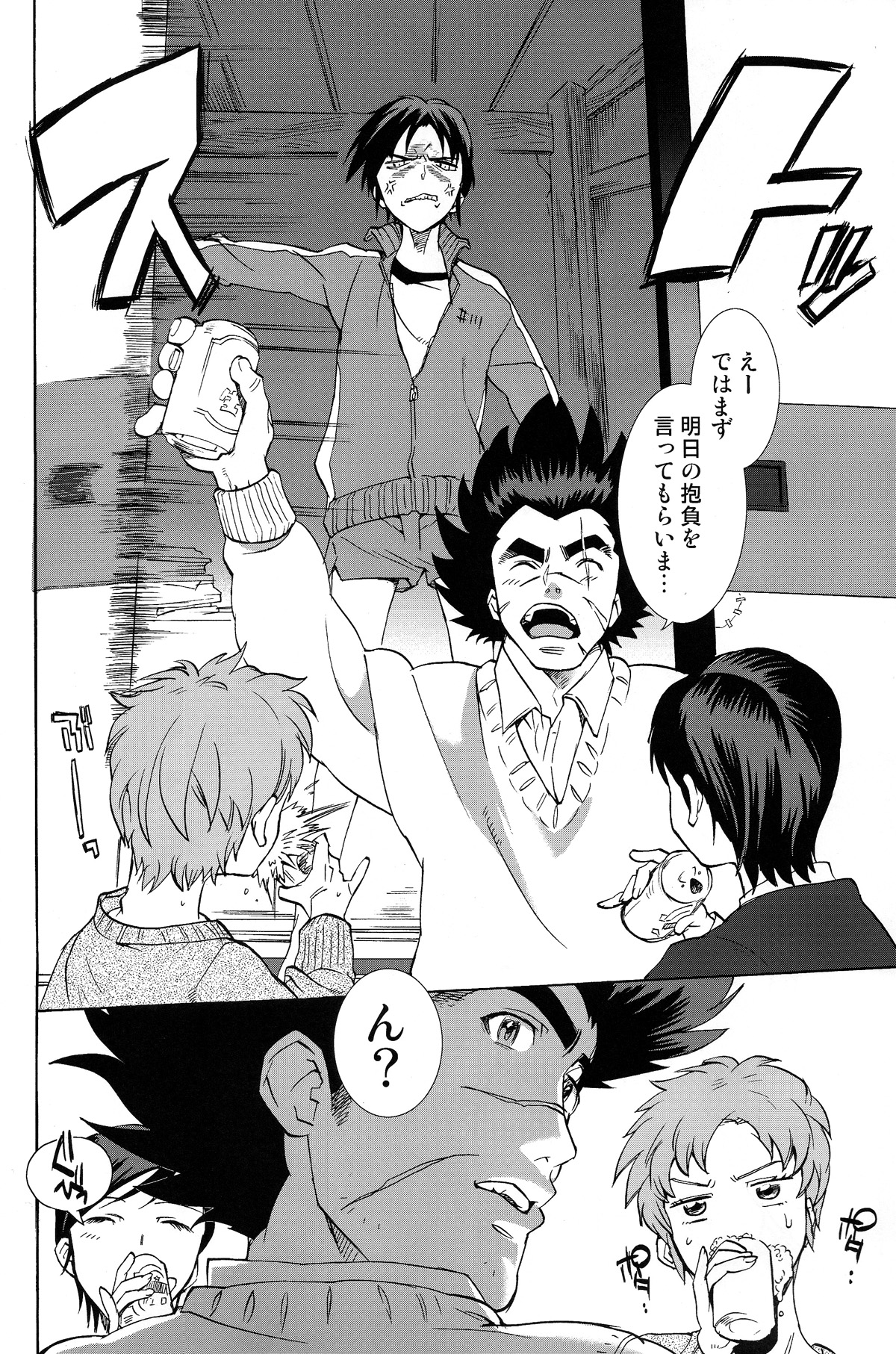 Rinjin x Kareshi page 6 full