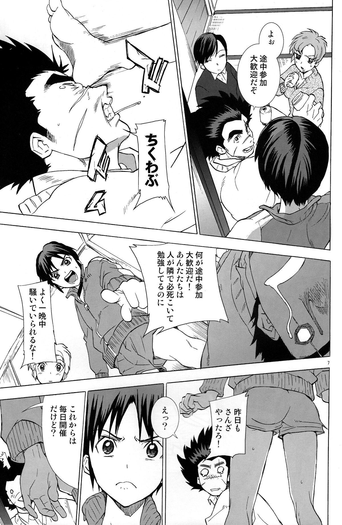 Rinjin x Kareshi page 7 full