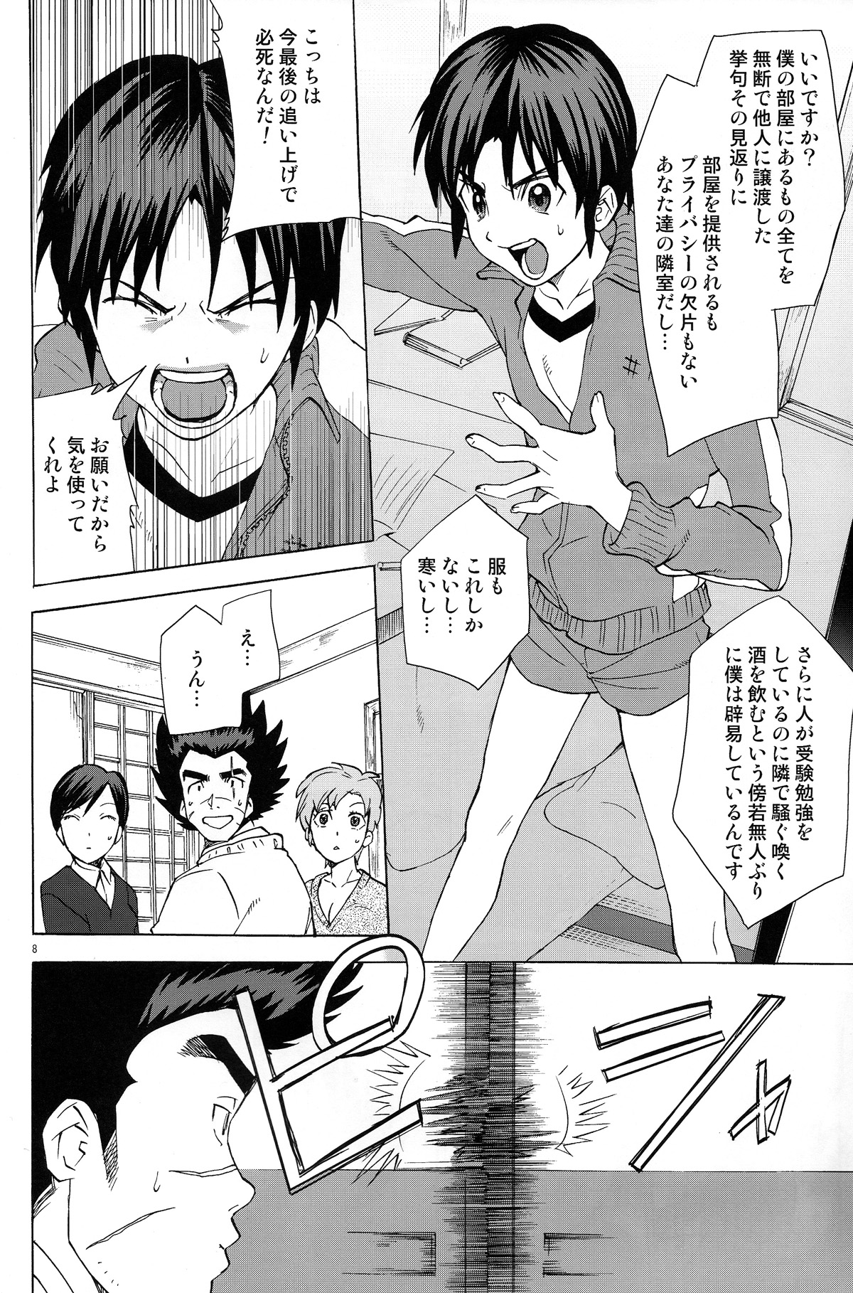 Rinjin x Kareshi page 8 full