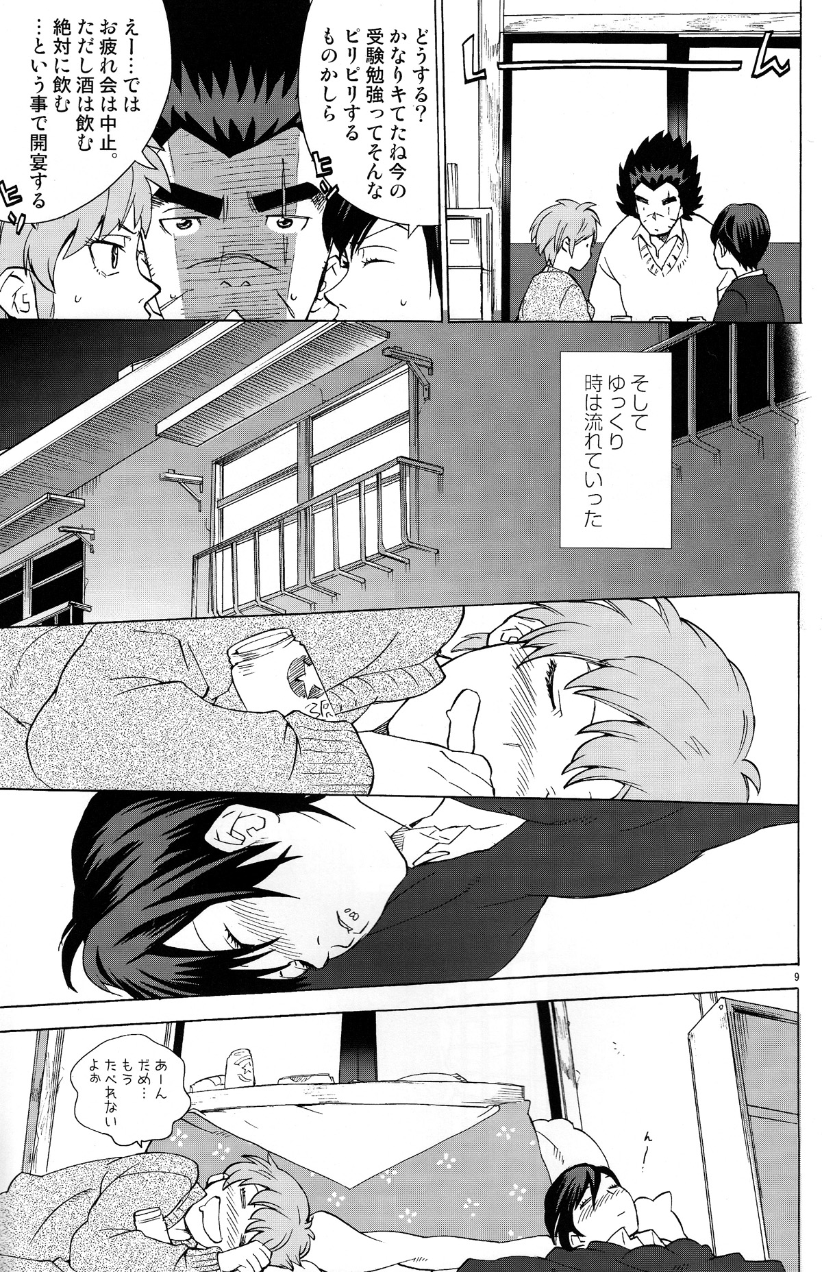 Rinjin x Kareshi page 9 full