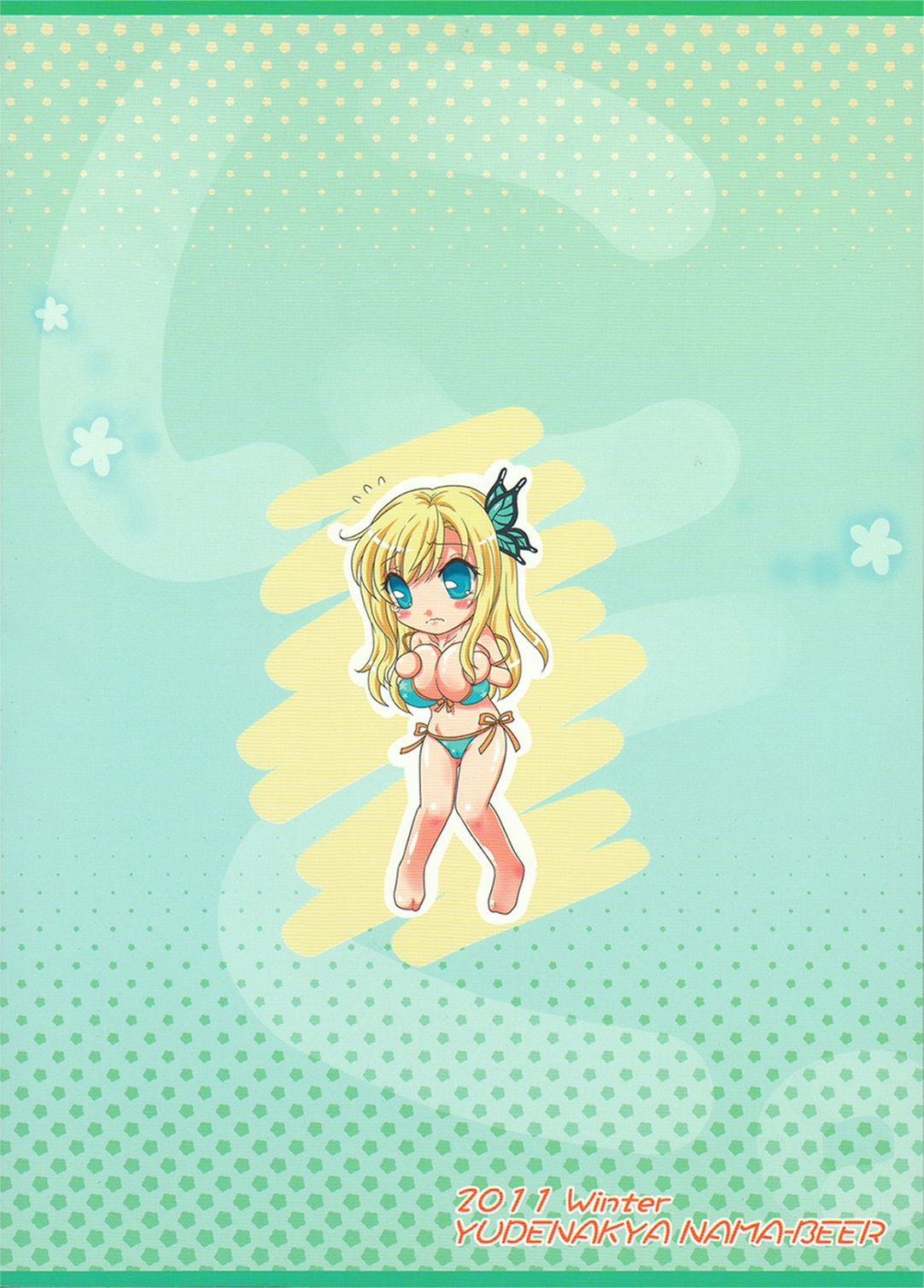 Sena senpai. Eroge no naka ni haittemimasenka? page 2 full