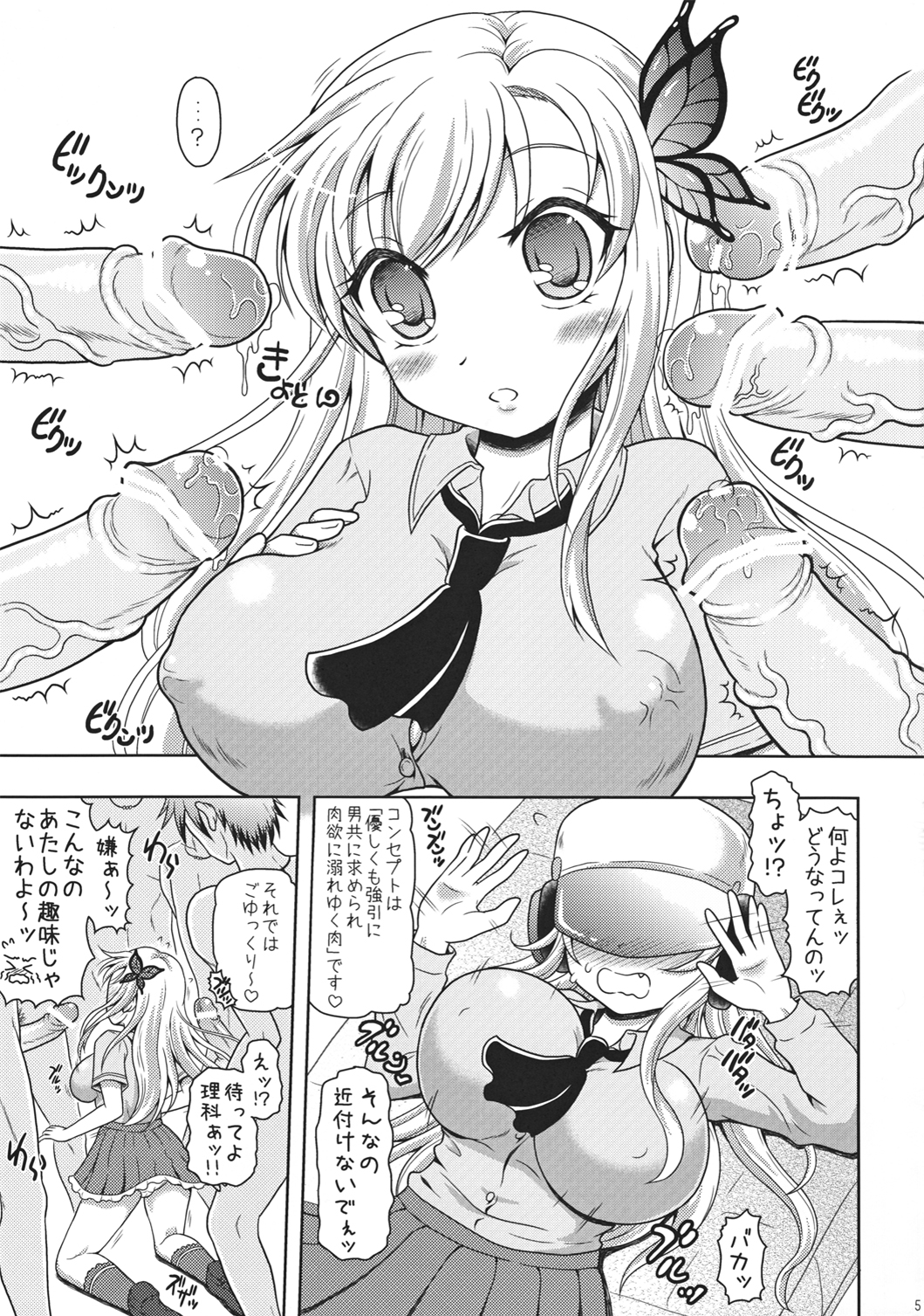 Sena senpai. Eroge no naka ni haittemimasenka? page 5 full