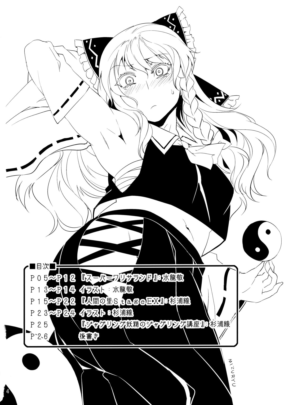 MAAAAAX!! page 4 full