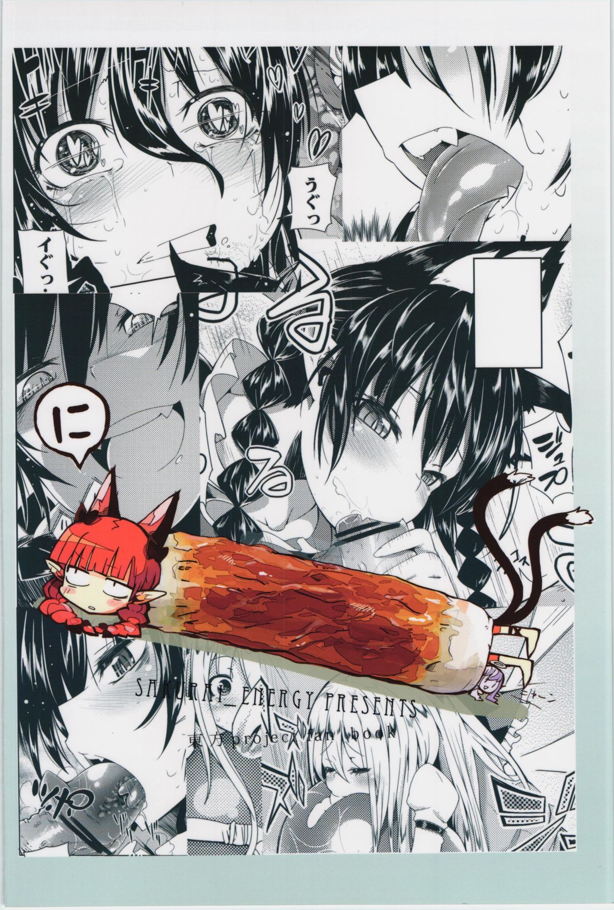 Neko Jarashi - Green Cattail page 2 full