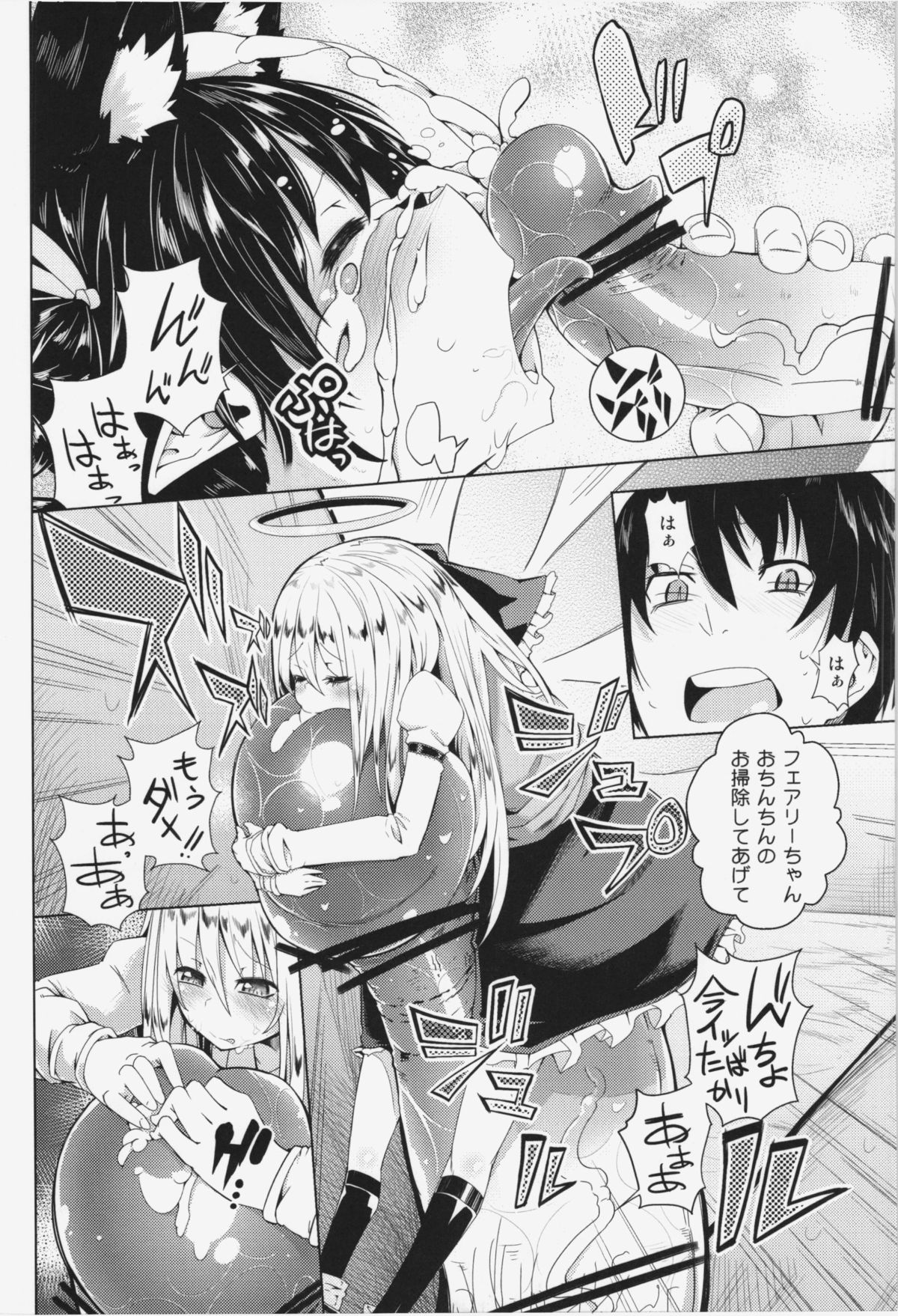 Neko Jarashi - Green Cattail page 8 full