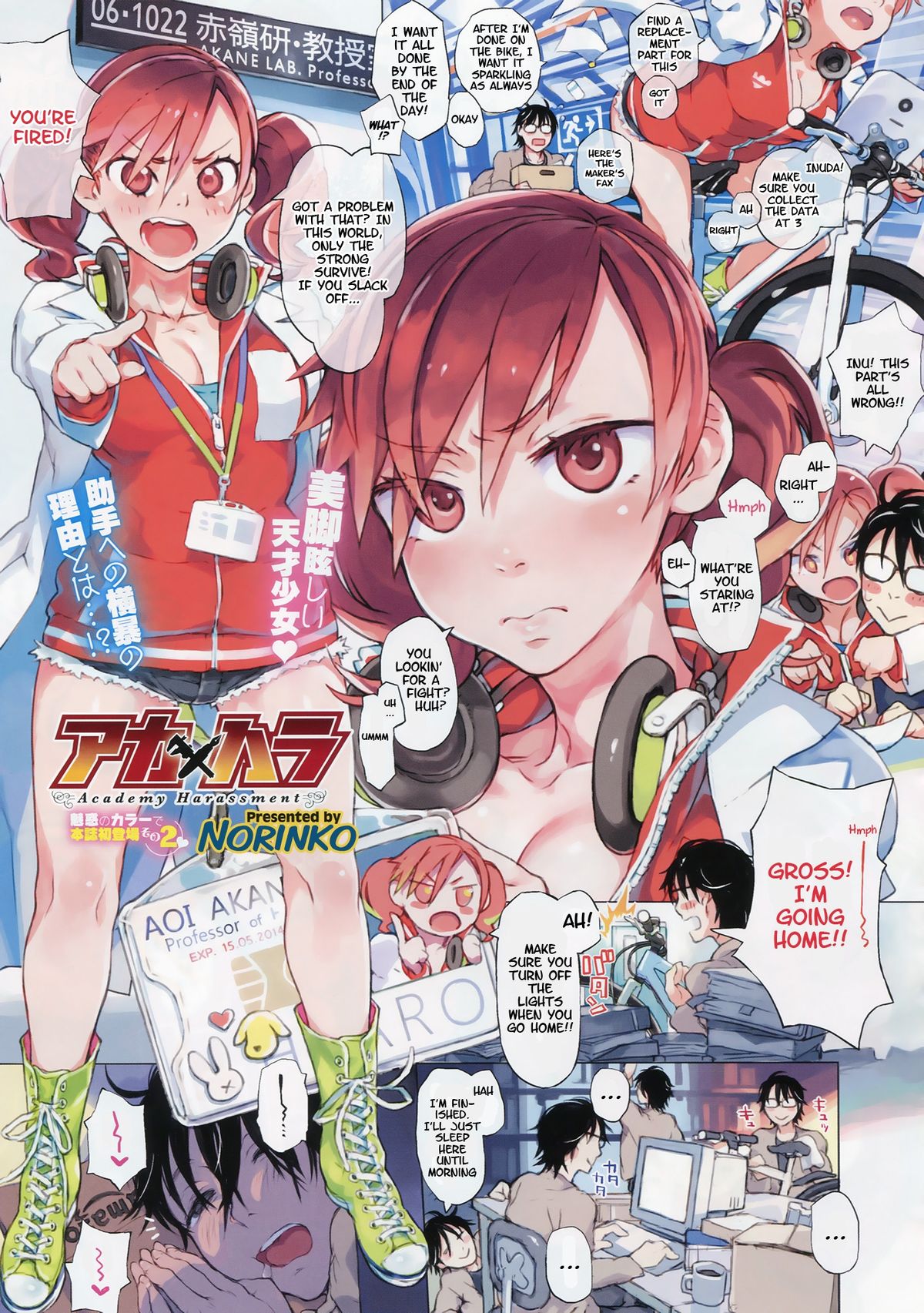 Aka x Hara - Academy Harassment page 1 full