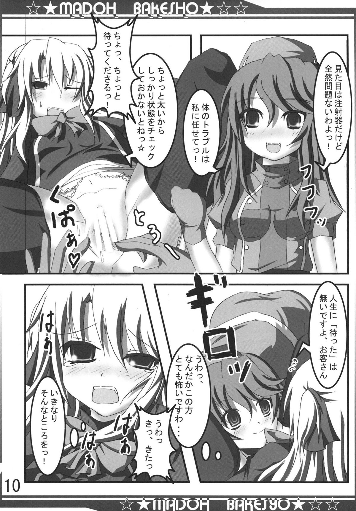 Madoh Bakesyo page 10 full