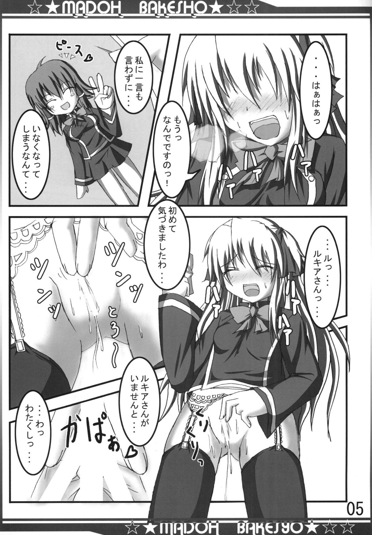 Madoh Bakesyo page 5 full