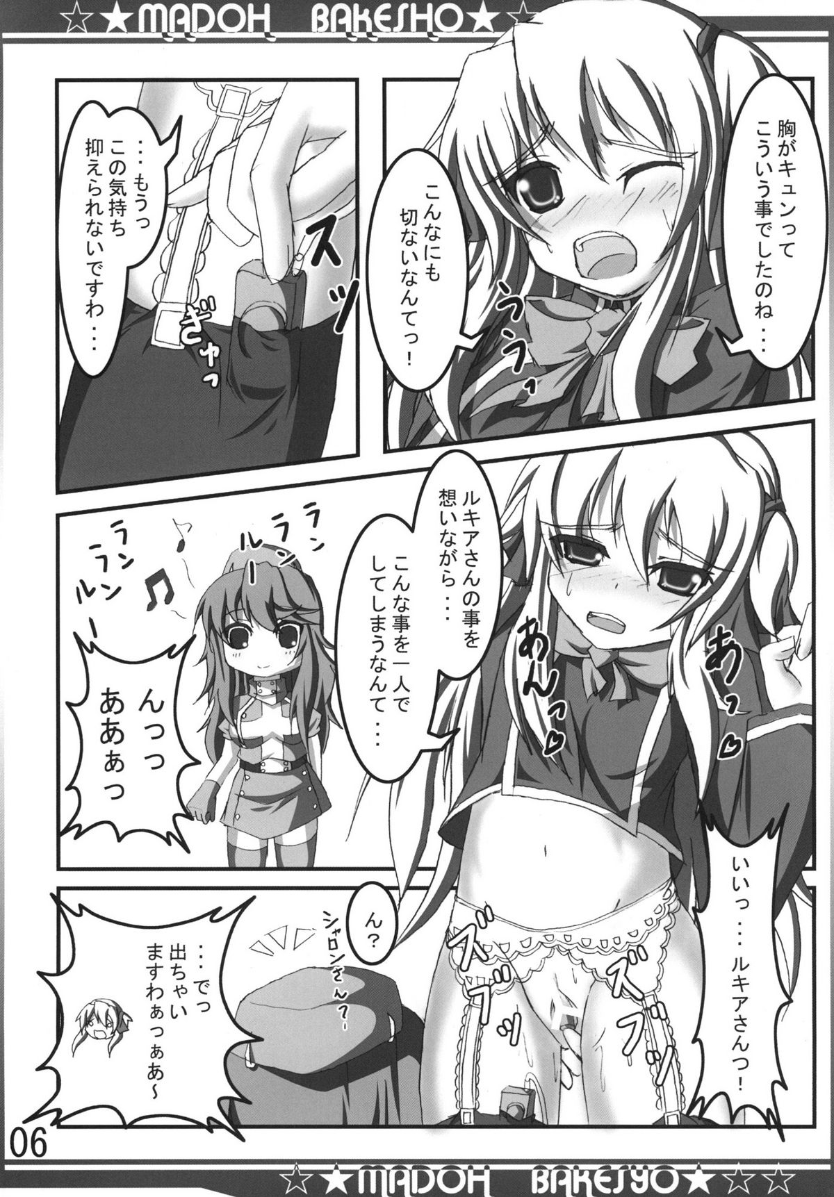 Madoh Bakesyo page 6 full