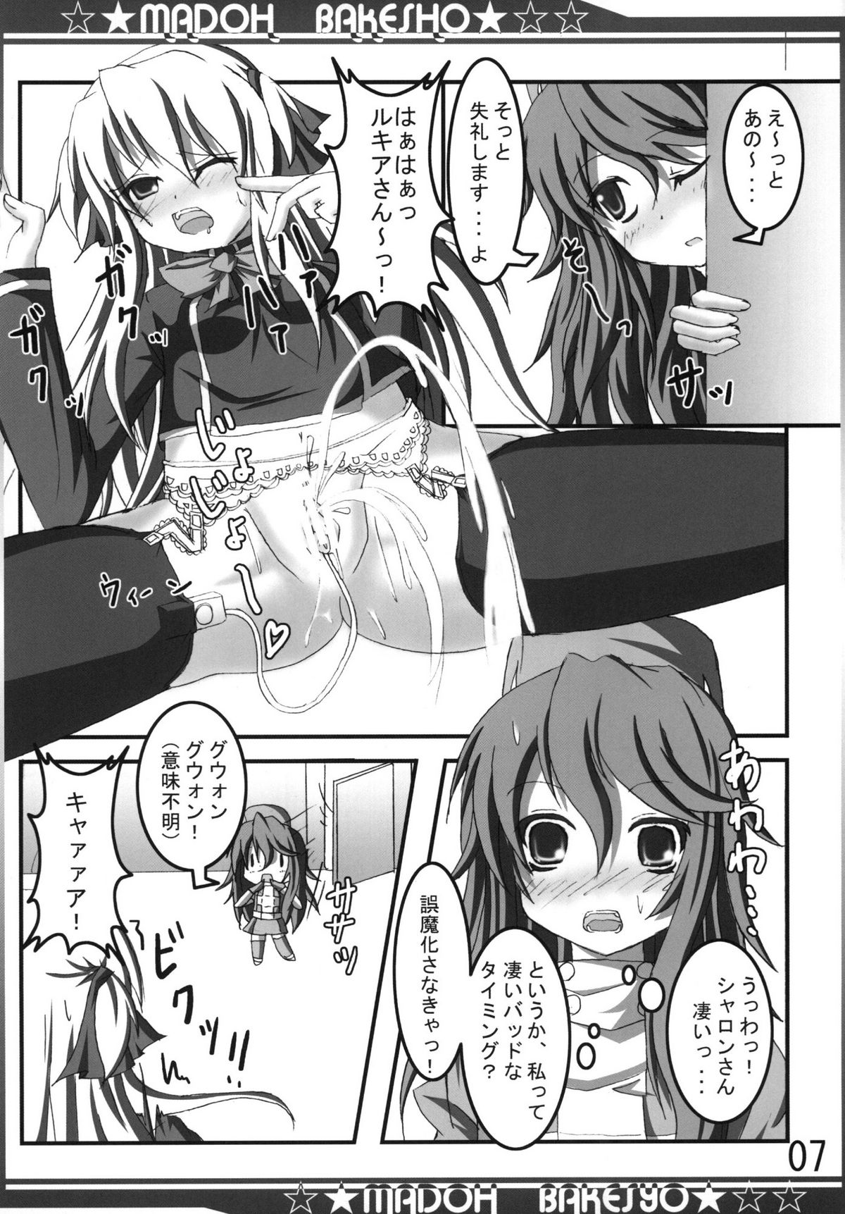 Madoh Bakesyo page 7 full