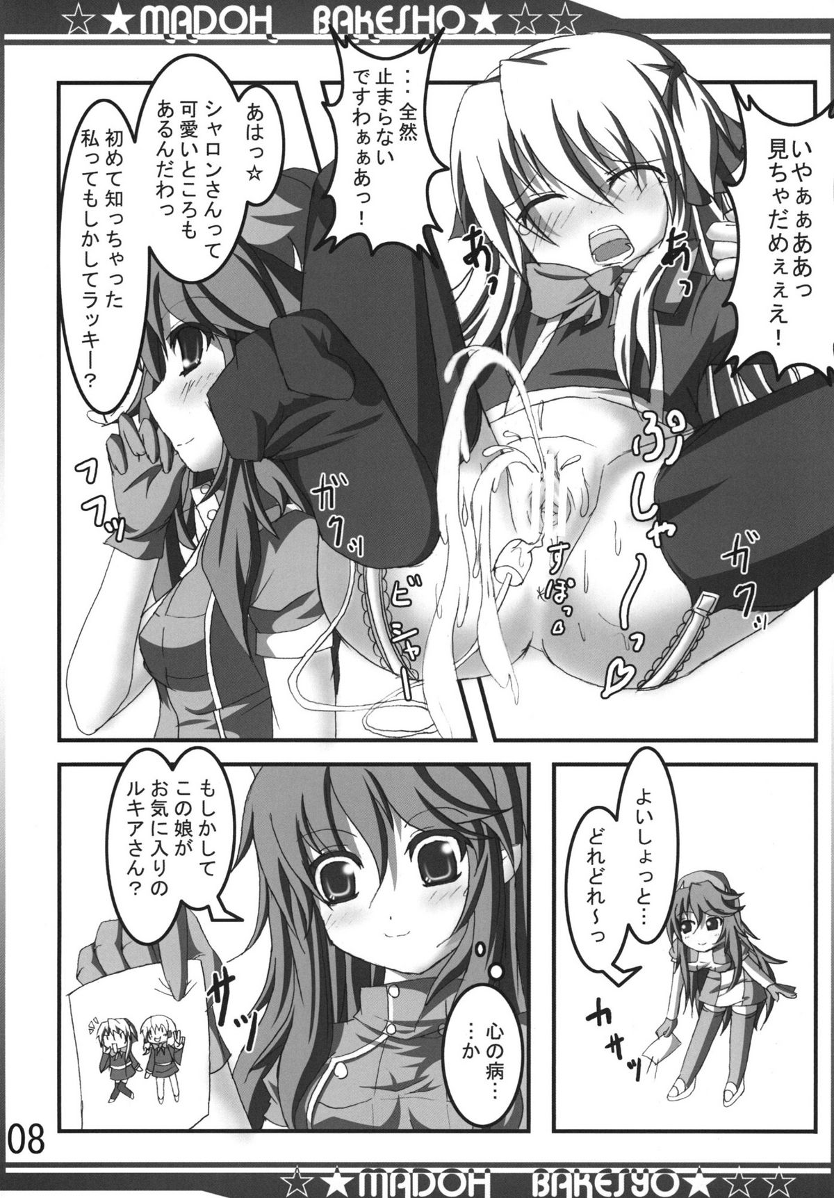 Madoh Bakesyo page 8 full