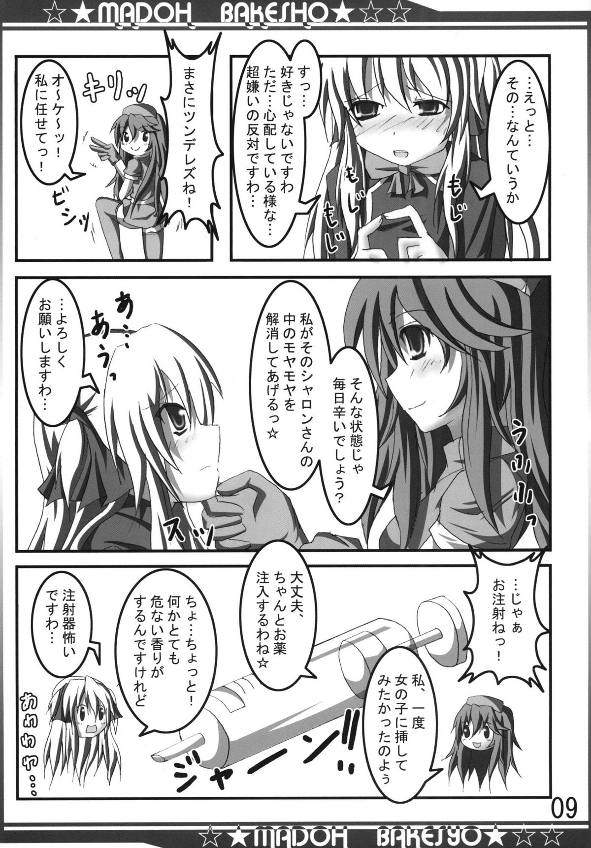 Madoh Bakesyo page 9 full