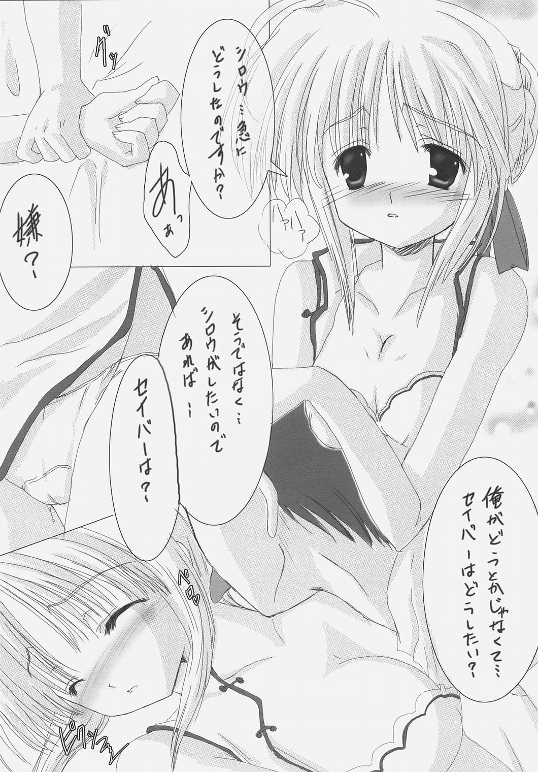 Moeru Gomi page 3 full