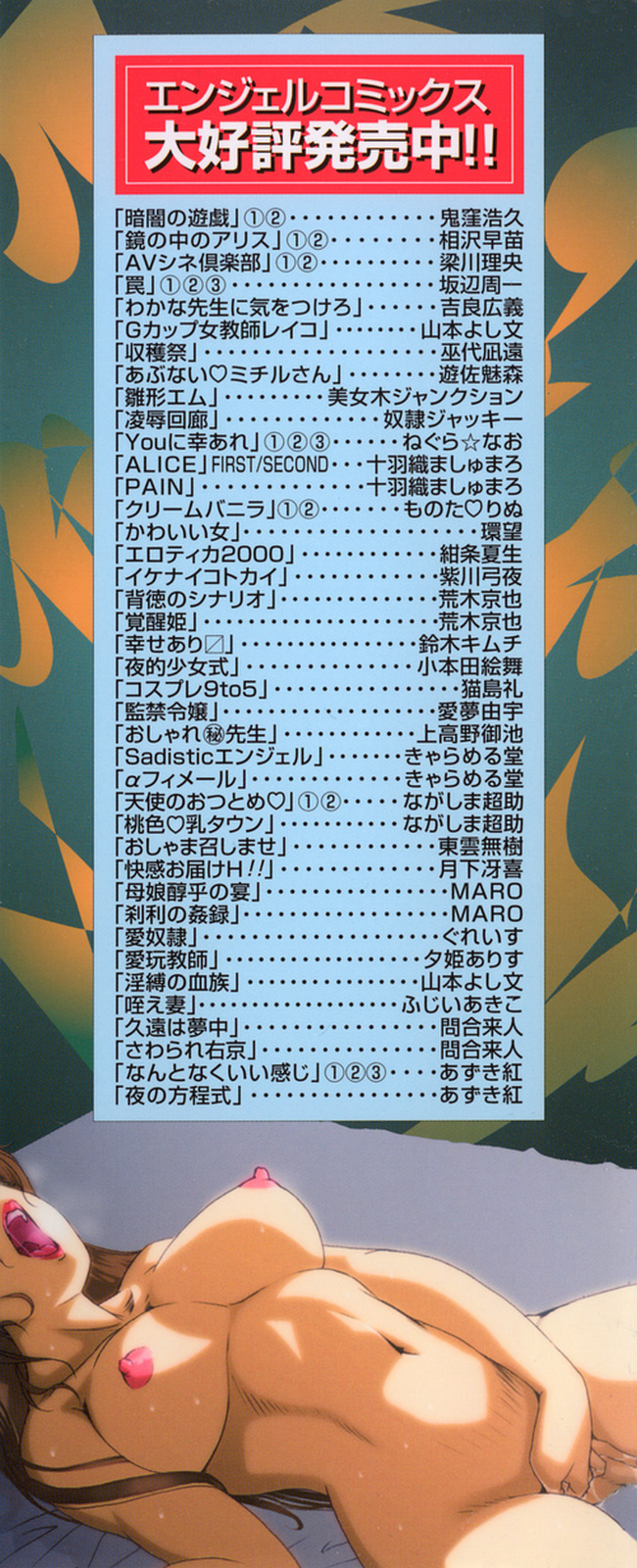 Body Therapy page 4 full