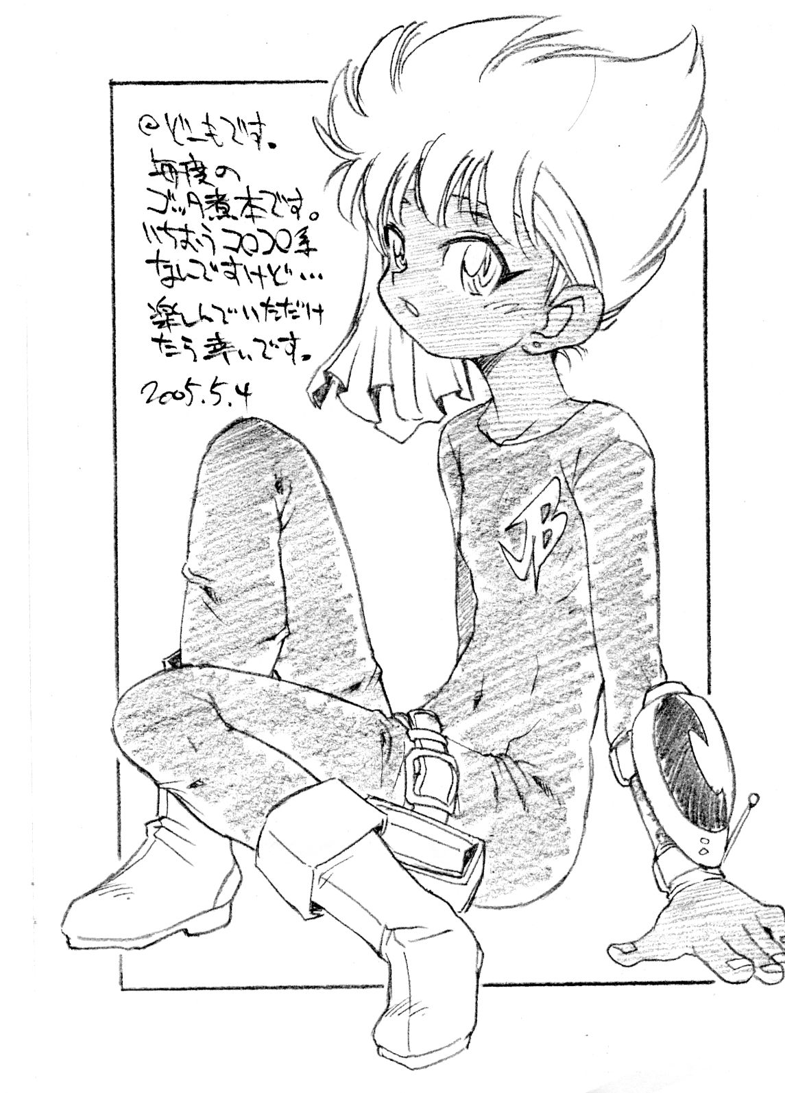 Popo Bon page 10 full