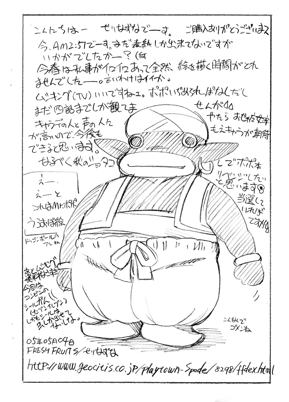 Popo Bon page 6 full