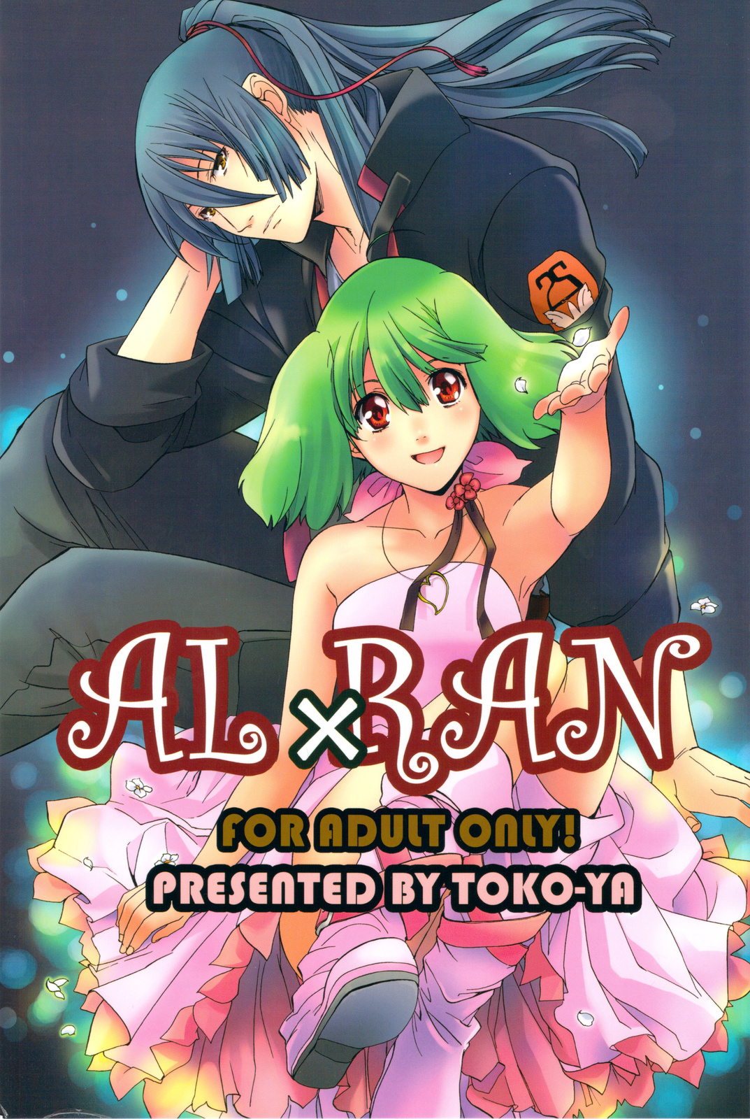 AL×RAN page 1 full
