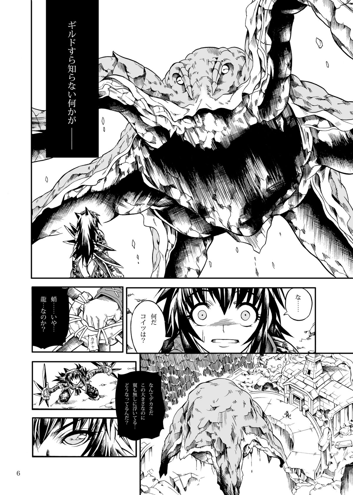 Solo Hunter no Seitai 2 THE FIRST PART page 6 full