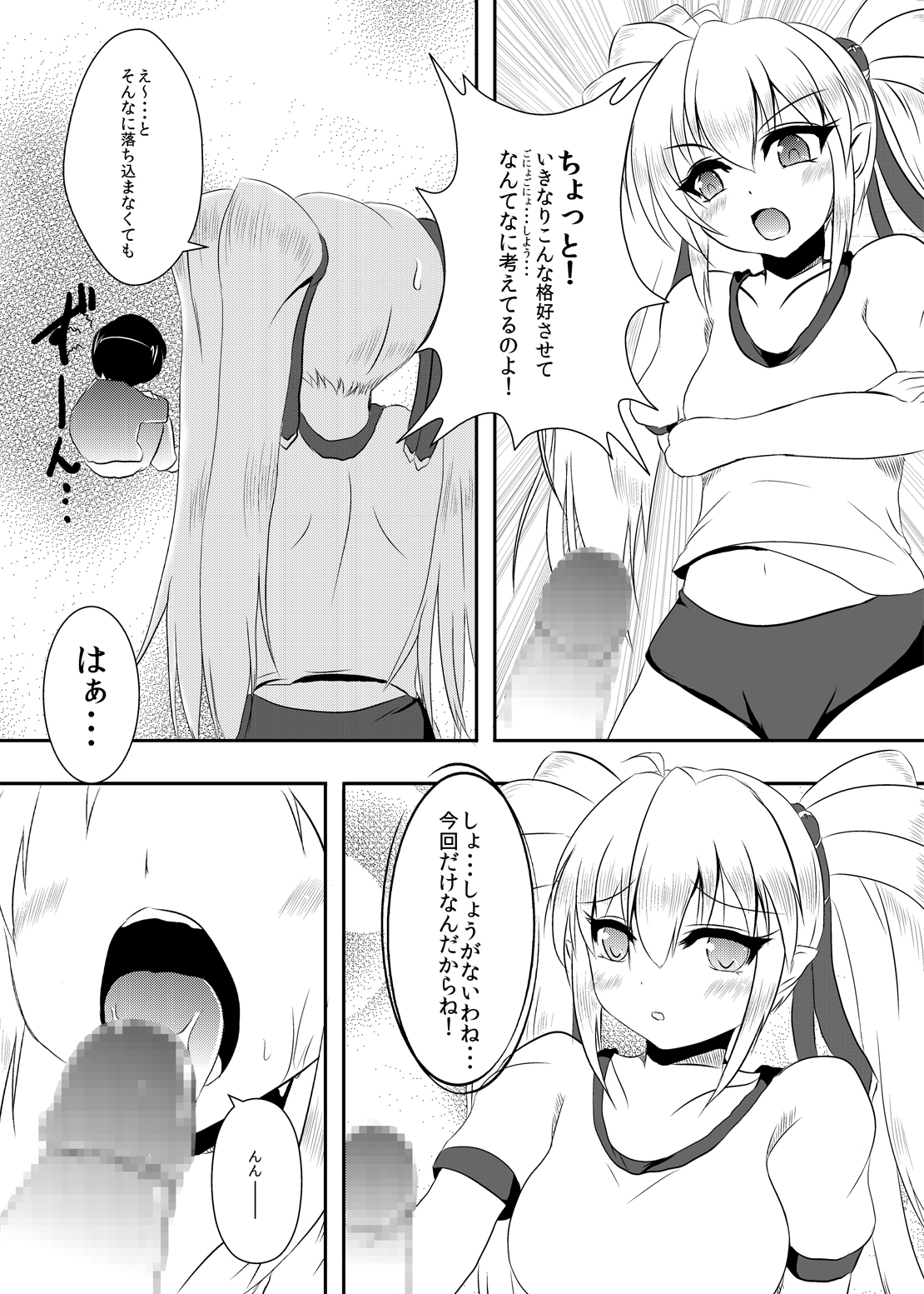 MagicalPHANTOM2 page 3 full