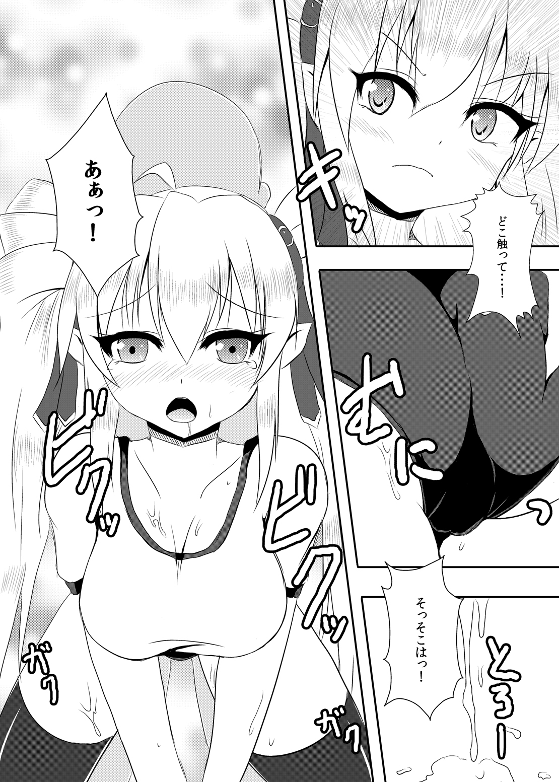 MagicalPHANTOM2 page 6 full