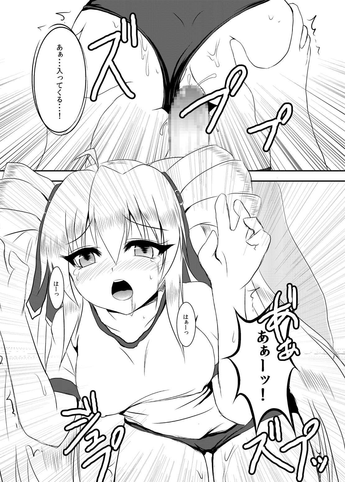 MagicalPHANTOM2 page 7 full