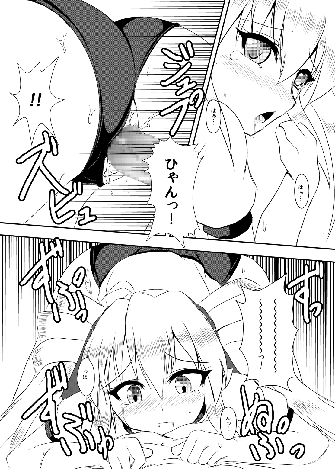 MagicalPHANTOM2 page 8 full