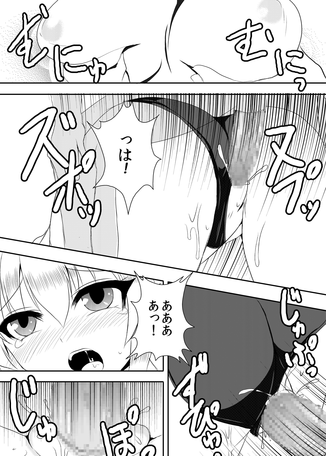 MagicalPHANTOM2 page 9 full