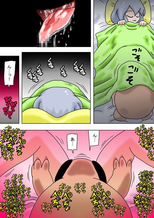 Watashi wa Onnanoko no Ie no Nuigurumi ni Naritai page 10 full