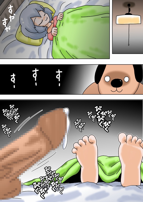 Watashi wa Onnanoko no Ie no Nuigurumi ni Naritai page 9 full