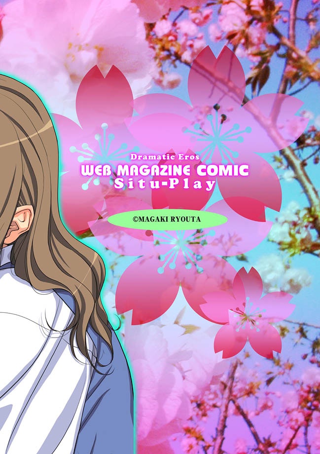 COMIC Situation Play Vol. 10 page 3 full