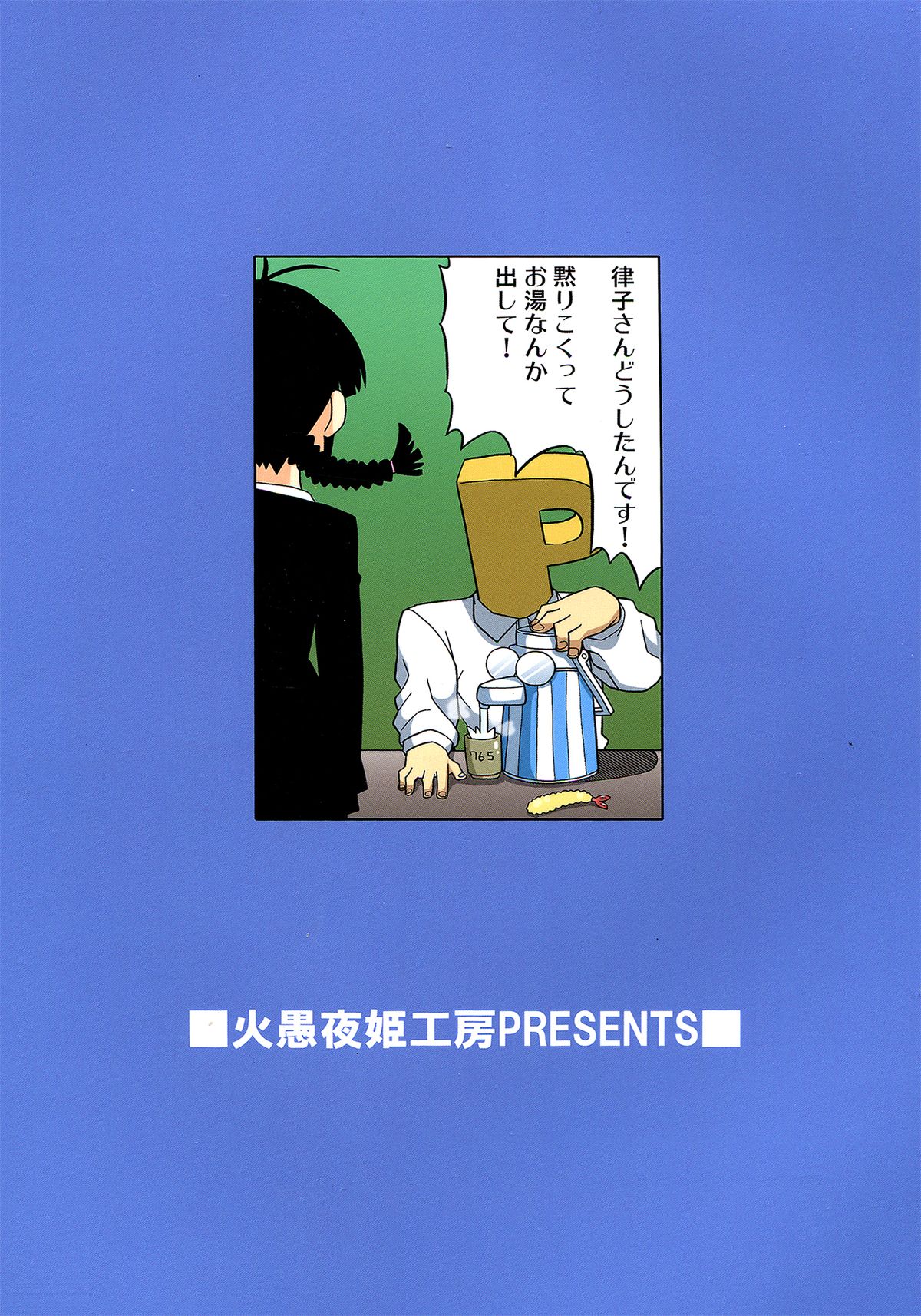 THE iDOLM@STER MOHAERU page 2 full